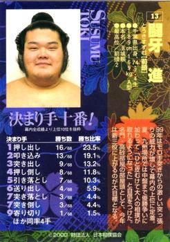 2000 BBM Sumo Kesho Mawashi #13 Toki Susumu Back