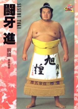 2000 BBM Sumo Kesho Mawashi #13 Toki Susumu Front