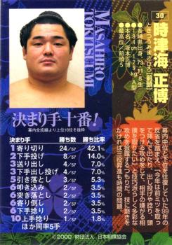 2000 BBM Sumo Kesho Mawashi #30 Tokitsuumi Masahiro Back