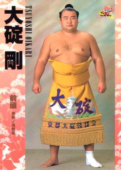 2000 BBM Sumo Kesho Mawashi #37 Oikari Tsuyoshi Front