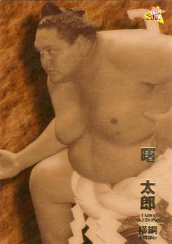 2000 BBM Sumo Kesho Mawashi #Y4 Akebono Taro Front