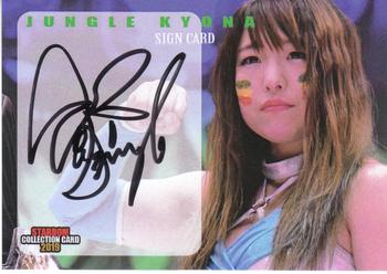 2019 Stardom Collection #69 Jungle Kyona Front