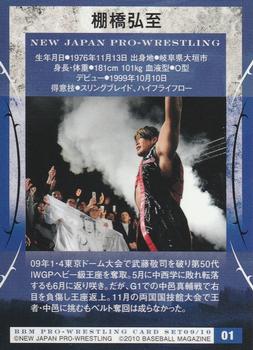 2009-10 BBM New Japan Pro-Wrestling #1 Hiroshi Tanahashi Back