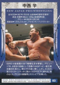 2009-10 BBM New Japan Pro-Wrestling #3 Manabu Nakanishi Back