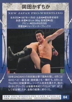 2009-10 BBM New Japan Pro-Wrestling #4 Kazuchika Okada Back