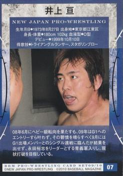 2009-10 BBM New Japan Pro-Wrestling #7 Wataru Inoue Back