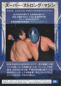 2009-10 BBM New Japan Pro-Wrestling #9 Super Strong Machine Back