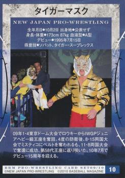 2009-10 BBM New Japan Pro-Wrestling #10 Tiger Mask Back