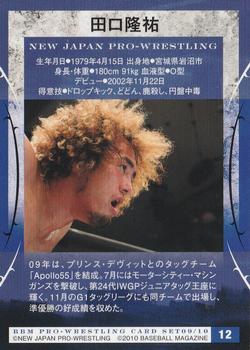 2009-10 BBM New Japan Pro-Wrestling #12 Ryusuke Taguchi Back