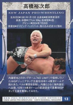 2009-10 BBM New Japan Pro-Wrestling #13 Yujiro Takahashi Back