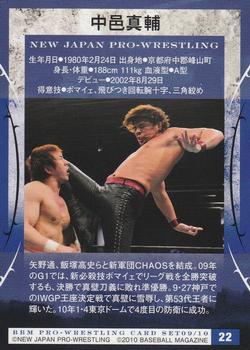 2009-10 BBM New Japan Pro-Wrestling #22 Shinsuke Nakamura Back