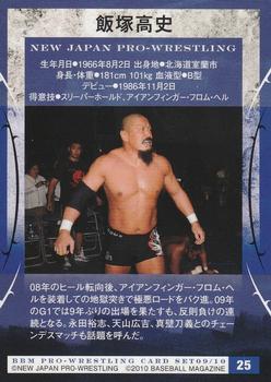 2009-10 BBM New Japan Pro-Wrestling #25 Takashi Iizuka Back