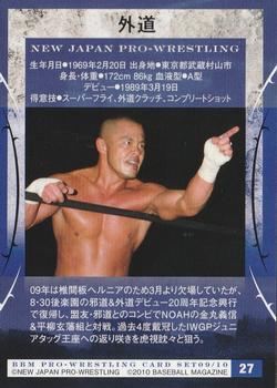 2009-10 BBM New Japan Pro-Wrestling #27 Gedo Back