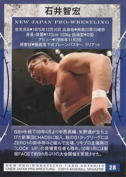 2009-10 BBM New Japan Pro-Wrestling #28 Tomohiro Ishii Back