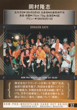 2008-09 BBM Dragon Gate #32 Takashi Okamura Back