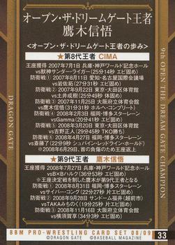 2008-09 BBM Dragon Gate #33 Shingo Takagi Back
