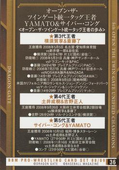 2008-09 BBM Dragon Gate #36 Cyber Kong & Yamato Back