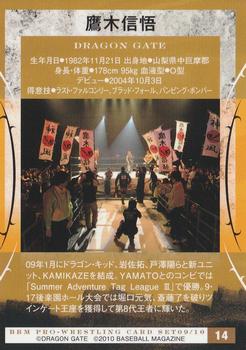 2009-10 BBM Dragon Gate #14 Shingo Takagi Back