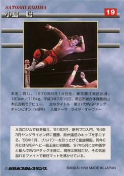 1998 Bandai New Japan Pro Wrestling #19 Satoshi Kojima Back