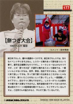 1998 Bandai New Japan Pro Wrestling #177 Dojo rice cake tournament Back