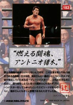 1998 Bandai New Japan Pro Wrestling #183 Antonio Inoki Back