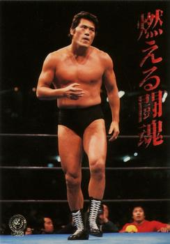 1998 Bandai New Japan Pro Wrestling #183 Antonio Inoki Front