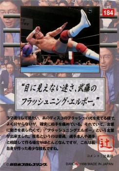 1998 Bandai New Japan Pro Wrestling #184 Keiji Muto Back