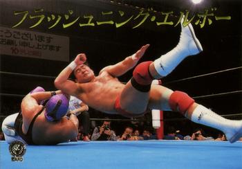 1998 Bandai New Japan Pro Wrestling #184 Keiji Muto Front