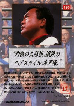 1998 Bandai New Japan Pro Wrestling #190 Osamu Kido Back
