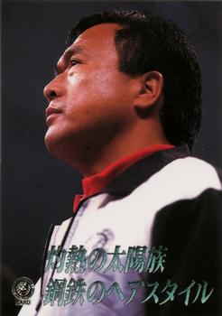 1998 Bandai New Japan Pro Wrestling #190 Osamu Kido Front