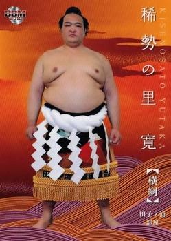 2018 BBM Sumo Rikishi #3 Kisenosato Yutaka Front