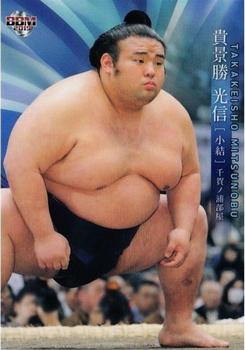 2019 BBM Sumo #9 Takakeisho Mitsunobu Front