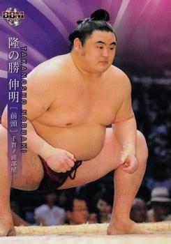 2019 BBM Sumo #36 Takanosho Nobuaki Front