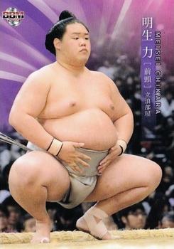 2019 BBM Sumo #40 Meisei Chikara Front