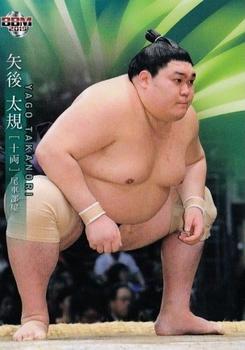 2019 BBM Sumo #43 Yago Takanori Front