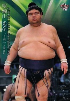 2019 BBM Sumo #53 Akiseyama Mitsuhiko Front