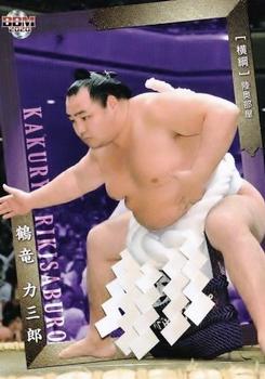 2020 BBM Sumo #1 Kakuryu Rikisaburo Front