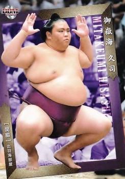 2020 BBM Sumo #6 Mitakeumi Hisashi Front