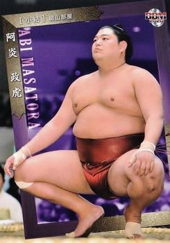 2020 BBM Sumo #8 Abi Masatora Front
