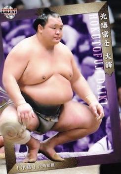 2020 BBM Sumo #10 Hokutofuji Daiki Front