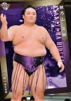 2020 BBM Sumo #11 Asanoyama Hideki Front