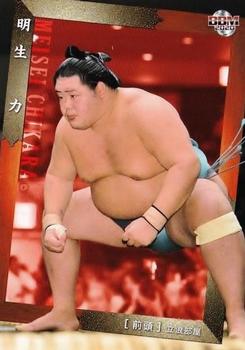 2020 BBM Sumo #15 Meisei Chikara Front