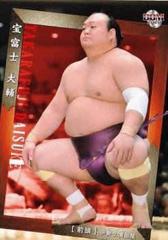 2020 BBM Sumo #16 Takarafuji Daisuke Front