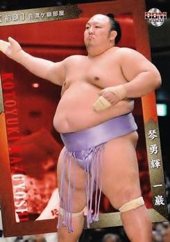 2020 BBM Sumo #19 Kotoyuki Kazuyoshi Front