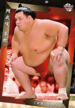 2020 BBM Sumo #22 Onosho Fumiya Front