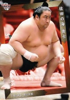 2020 BBM Sumo #27 Sadanoumi Takashi Front