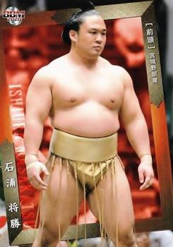 2020 BBM Sumo #32 Ishiura Masakatsu Front