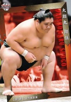 2020 BBM Sumo #40 Daishomaru Shogo Front