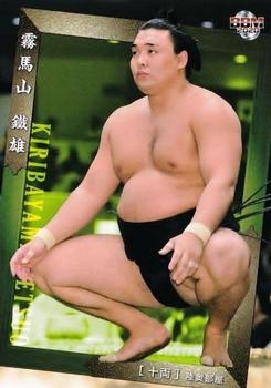 2020 BBM Sumo #52 Kiribayama Tetsuo Front