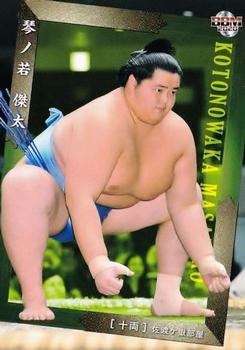 2020 BBM Sumo #56 Kotonowaka Masahiro Front